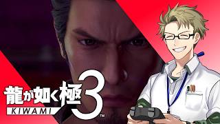 【龍が如く極3 ♯12（完結）】さらばアイラブ沖縄【初見実況】