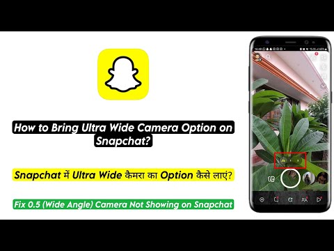 How to Get or Enable Ultrawide Camera on Snapchat | How to get ultra wide camera on Snapchat