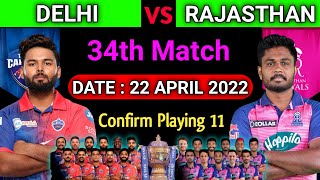 IPL 2022 | Delhi Capitals vs Rajasthan Royals Playing 11 | DC vs RR Playing 11 2022 | 34th Match IPL