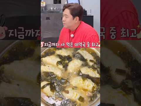 맛있는 녀석들 극찬 맛집 #실비옥 #소고기미역전골 #소고기미역국 #미역국맛집 #서울미역국 #서울미역국맛집 #성수미역국 #성수미역국맛집 https://img.youtube.com/vi/UNVqfuE_Ccs/0.jpg 맛있는 녀석들 극찬 맛집 #실비옥 #소고기미역전골 #소고기미역국 #미역국맛집 #서울미역국 #서울미역국맛집 #성수미역국 #성수미역국맛집
