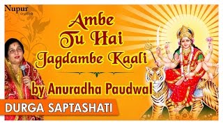 Navratri | Aarti - Ambe Tu Hai Jagdambe Kali by Anuradha Paudwal | Nupur Audio