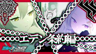 野郎の読み聞かせ聴く勇気はあるか？？『ブルーアーカイブ』【エデン条約編:第1話】