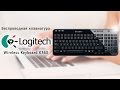Logitech 920-003095 - видео