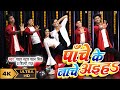 Video पाँचे के नाचे अइहा Pawan Singh शिल्पी राज Panc