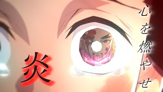 Cover art for 炎