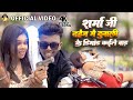 #video दहेज मे दुनाली |#Rohit Golu~#sharma ji #dahej me dunali |#viralsong #bhojpuri Song #trend