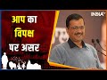 Gujarat Election Result Updates: Insight On AAP