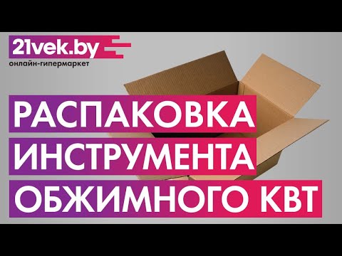 Миниатюра изображения товара Инструмент обжимной КВТ WS-15 / 77666
