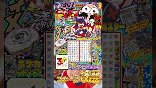 全国のキッズが3度見した コロコロコミック7月号スクープ3選