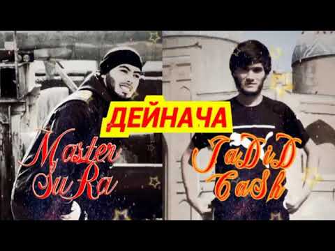 Master Sura x JaDiD [Cash] - ДЕЙНАЧА