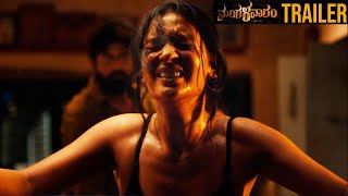 మంగళవారం MANGALAVARAM ( Telugu ) Trailer | Payal Rajput | Ajay Bhupati | Nanditha | TT