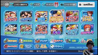 20200709-2 パワプロ2020 適当に
