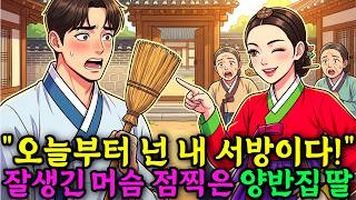 Download lagu The Real Reason a Noblewoman Chose a Servant as Her Husband #Folktale #Audiobook #Bedtimestory #F... mp3 Download lagu The Real Reason a Noblewoman Chose a Servant as Her Husband #Folktale #Audiobook #Bedtimestory #F... mp3