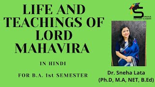 LIFE AND TEACHINGS OF LORD MAHAVIRA/IN HINDI/BY DR. SNEHA/FOR B.A. I