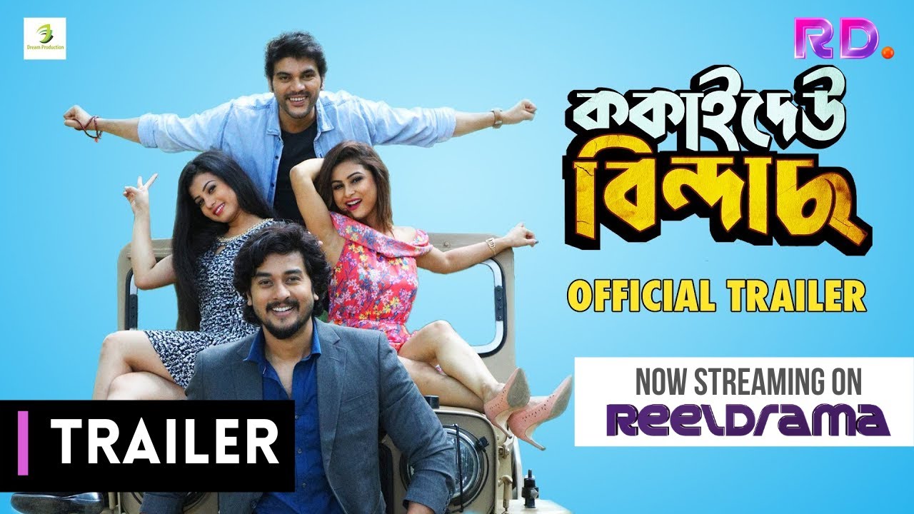 Kokaideu Bindaas Thumbnail