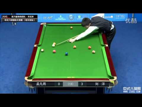 Meng, Fan-Yu VS Liu Yang - World Chinese 8 Ball Masters Tour 2015-2016 Stop 2 Harbin