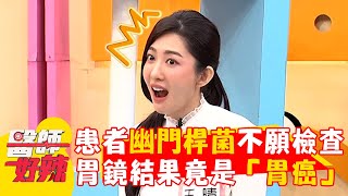 40歲病患為預防「痔瘡」過度清潔！肛門口破皮紅腫吃藥才改善？【#醫師好辣】20241208 EP1690 part2