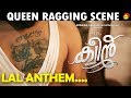 Lal Anthem | Queen Ragging Scene | Dijo Jose Antony | Jakes Bejoy | Arabian Dreams Entertainment