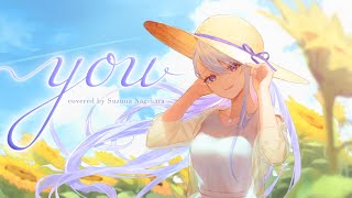 you - 癒月 // covered by 凪原涼菜