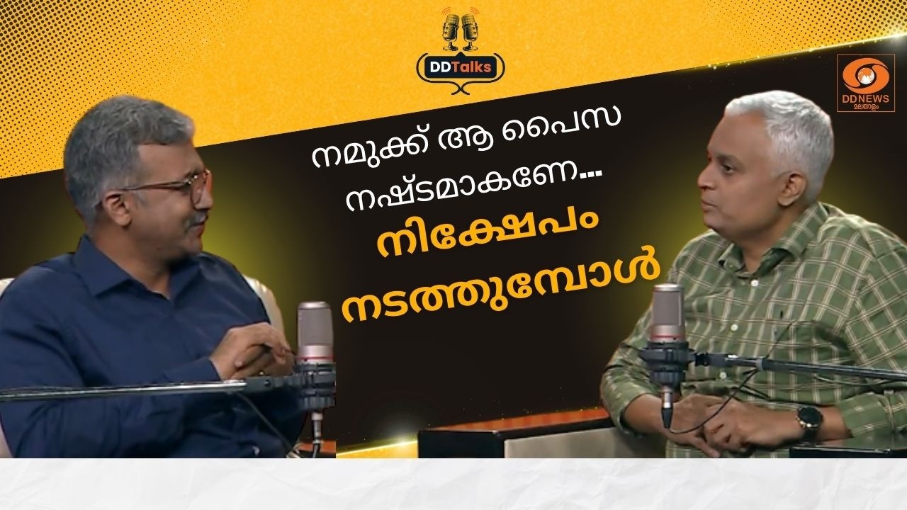 നമുക്ക് ആ പെെസ നഷ്ടമാകണേന്ന് പ്രാർത്ഥിച്ചു വേണം നി?