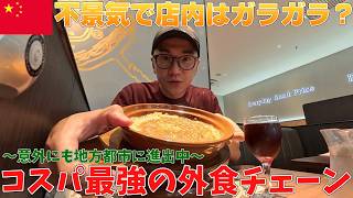 【日系シリーズ②】日本のメニューと何が違う!?コスパ良いはずのに超円安の影響で価格は20%以上割高に…円換算するのをやめたくなるレベル