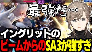【まとめ】イングリットに怒る叶くんｗｗｗｗｗｗ【にじさんじ/切り抜き/まとめ】#叶 #にじさんじ #まとめ #スト6