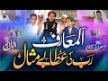 Madaris Kalam 2023 Idara Markaz Muarif Rab Ki Ata Bemisal M Iqbal Rather Qasmi Jalali Brothers