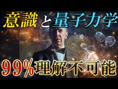 科学と意識 - 定義