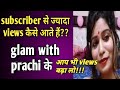 Glamwithprachi के सब्सक्राइबर से ज्यादा Views कैसे