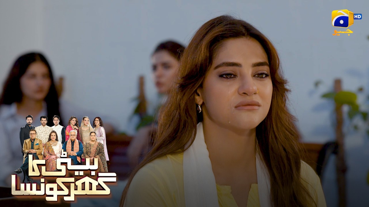 Mohabbat Mein Haar Gayi Bechari Larki! 💔 || Beti Ka Ghar Konsa || Har Pal Geo
