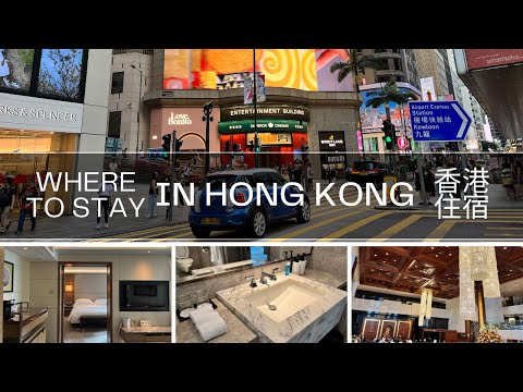 香港尖沙咀｜香港旅遊｜香港海景嘉福洲際酒店InterContinental Grand Stanford Hong Kong [4K Videp]