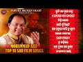 Mohammad Aziz Top 10 Sad Film Songs Audio Jukebox Sad Movie Songs Pabitra Broken Heart