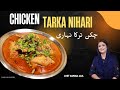 Chicken Tarka Nihari recipe by Samina Jalil I Tarke Wali Nihari #saminajalil #pakaodilsay