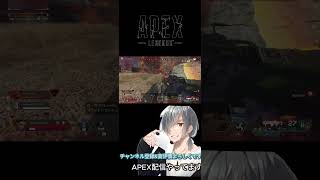 APEX  チャンピオンとれた