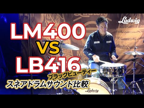 Ludwig LM400 [Supraphonic 14×5] Bild 7
