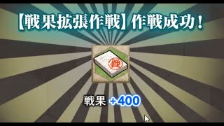 艦これ 戦果拡張任務 Z作戦 後段作戦 6 5編 تنزيل الموسيقى Mp3 مجانا 艦これ 戦果拡張任務 Z作戦 後段作戦 6 5編 تنزيل الموسيقى Mp3 مجانا