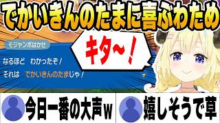 生活リズムが終わってる、ネタバレされるわため、でかいきんのたまの話【ホロライブ切り抜き/角巻わため】