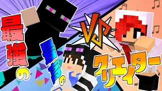 第１回チキチキ新春ヘビ年スネーク選手権【マインクラフト】