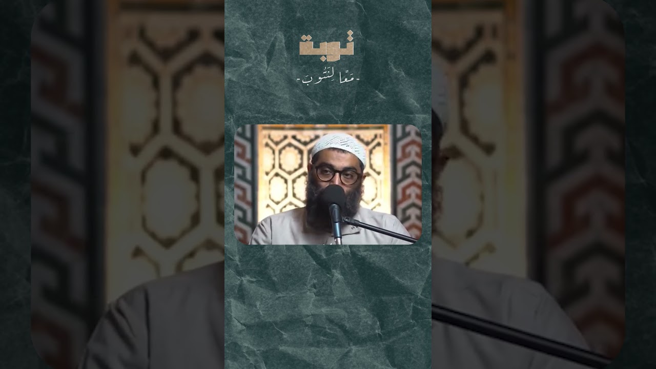 صفات لله وكرمه يذكرها لنا على سبيل التبيين لا الحصر الشيخ أمجد سمير