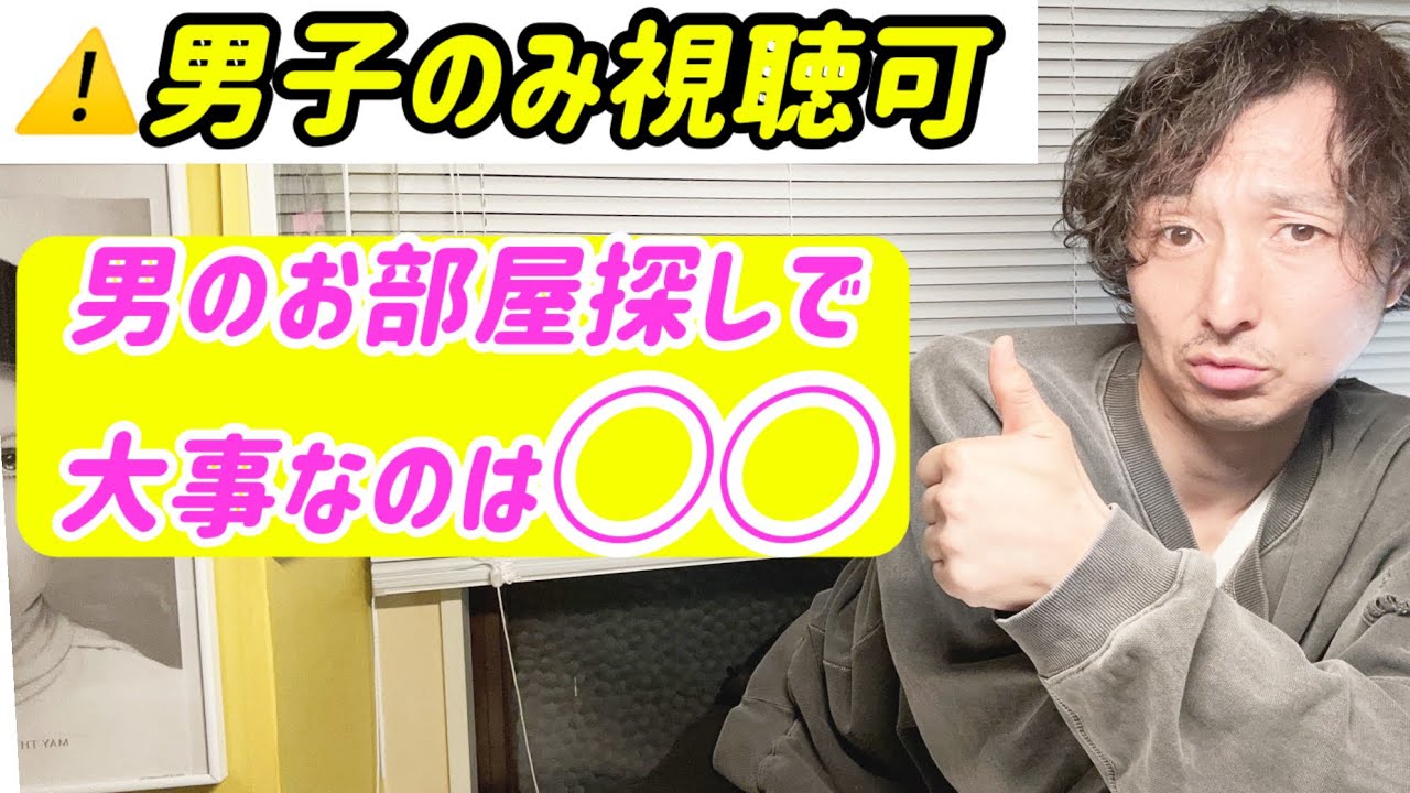 都内の1人暮らし男子(または予定)は絶対見てくれよな