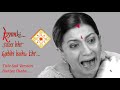 Duniya Chahe ...Sad Version From Kyunki...Saas bhi Kabhi Bahu Thi-BalajiTelefilms