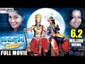 Yamagola Malli Modalayindi Full Length Telugu Movie Srikanth Venu Thottempudi Meera Jasmine