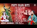 Pirti Silon Hits | Audio Jukebox | Baba Balaknath Hits Bhajans | Latest Audio Baba Ji Bhajans 2022