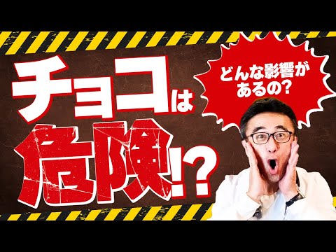 コロナ治療法:研究者らはダークチョコレートを食べるようアドバイス