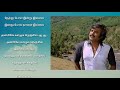 SPB Kadhalin Deepam Ondru Kadhalin Deepam Rajini Thambiku Entha Ooru