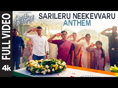 Full Video : Sarileru Neekevvaru Anthem | Sarileru Neekevvaru | Mahesh Babu | Shankar Mahadevan|Dsp — Sarileru Neekevvaru