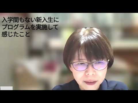 学校教育課程 【実践事例】愛知医療学院大学/愛知医療学院短期大学編　教員インタビュー