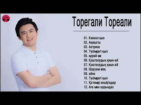 download lagu mp3 mp4 скачать песни торегали тореали, download lagu скачать песни торегали тореали gratis, unduh video klip Download скачать песни торегали тореали Mp3 dan Mp4 320kbps Gratis