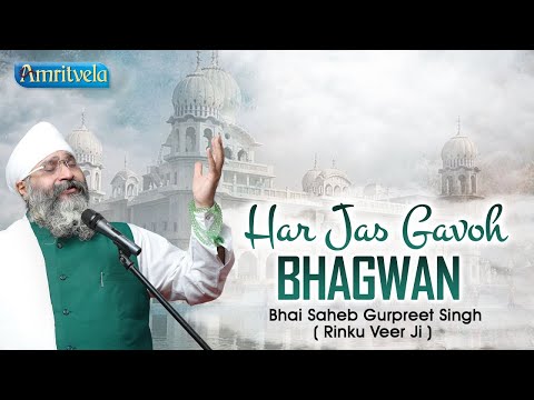 HAR JAS GAVOH BHAGWAN - AMRITVELA LIVE KIRTAN DARBAR - 19th FEBRUARY, 2023
