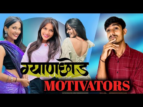 इन्स्टाग्राम वरील ज्ञानी बाबा MOTIVATOR 😱 ll  ft. priya_ly213 ROAST🔥🔥